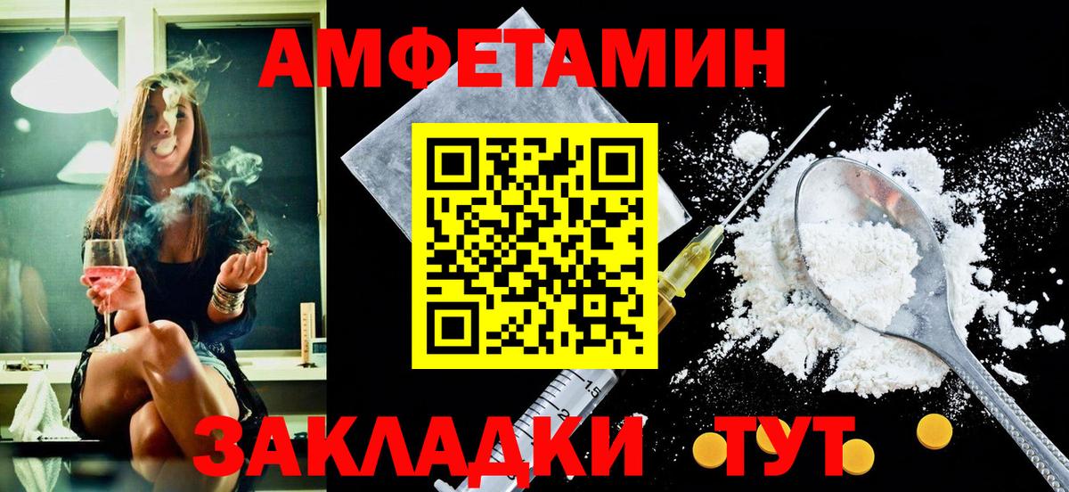 АМФЕТАМИН  АМФЕТАМИН 97%  Вход с VPN  Сланцы 