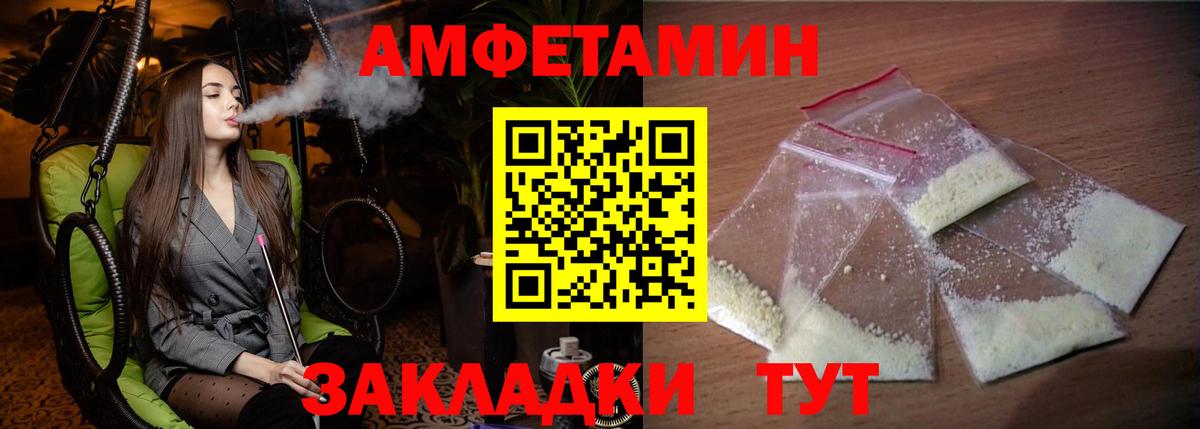 Амфетамин Premium Сланцы
