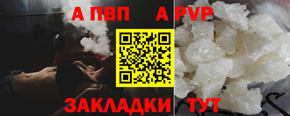 Сланцы  A-PVP СК  A-PVP Crystall  Alpha PVP СК КРИС  A-PVP  Вход с VPN 
