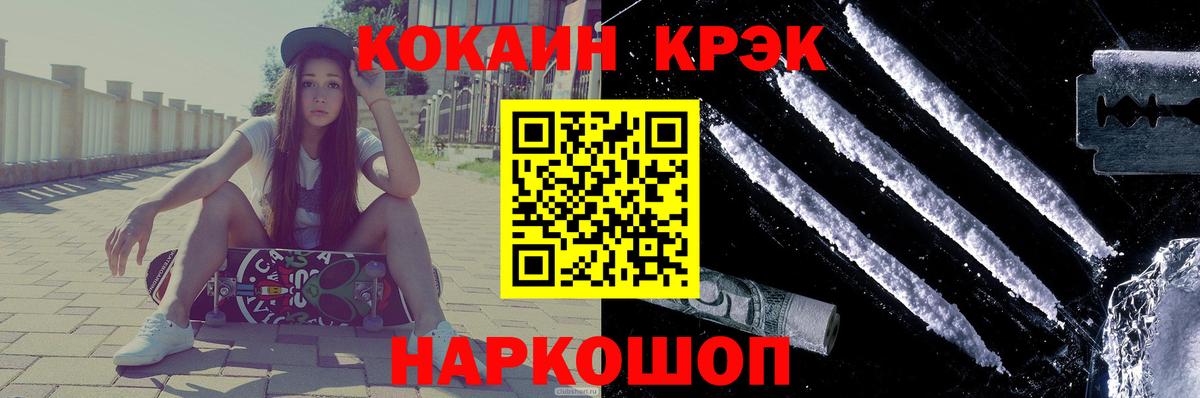 Cocaine Перу  Вход с VPN  Сланцы 