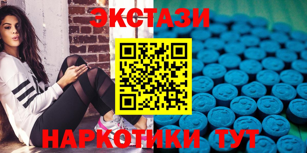 Ecstasy MDMA Сланцы