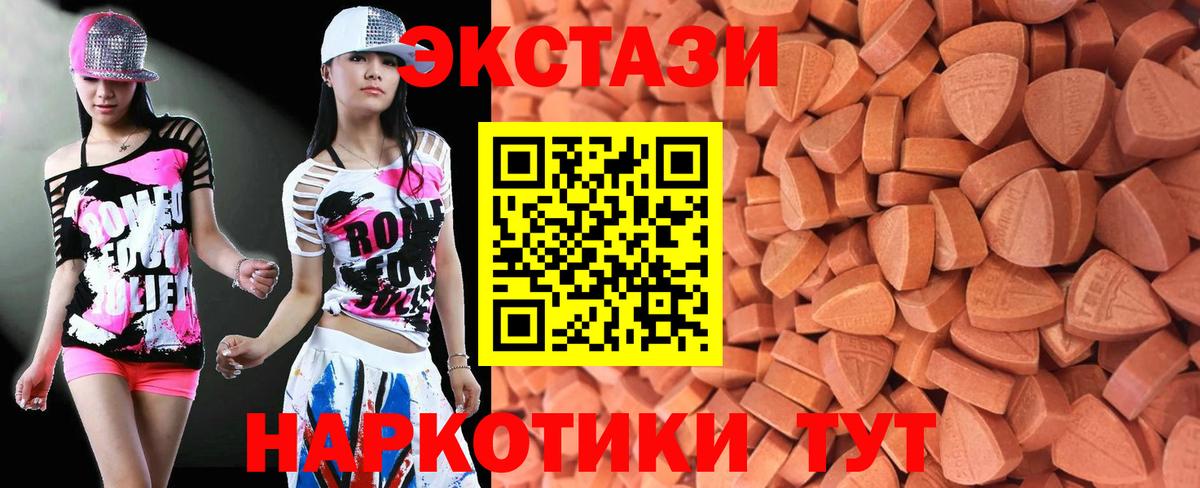 Ecstasy ешки  MEGA вход  Вход с VPN  Сланцы  Ecstasy TESLA  ЭКСТАЗИ 