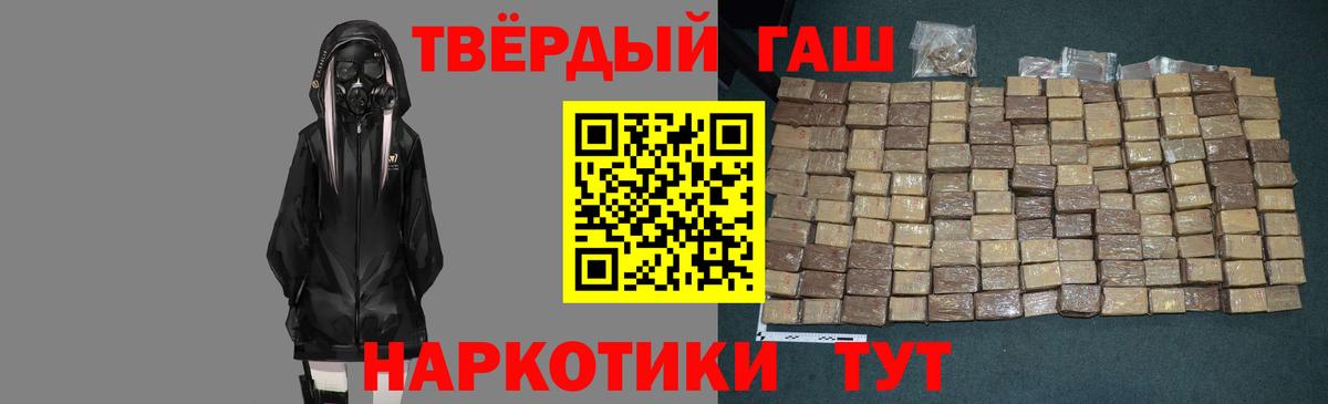 ГАШИШ Изолятор  Вход с VPN  ГАШ VHQ  Сланцы 