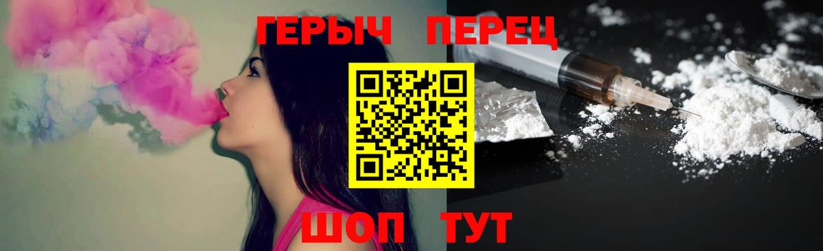 Сланцы  ГЕРОИН Heroin  ГЕРОИН  Вход с VPN 