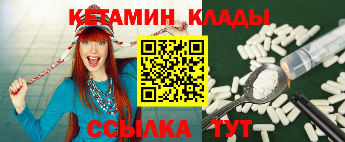Кетамин ketamine  Кетамин VHQ  Вход с VPN  Сланцы 