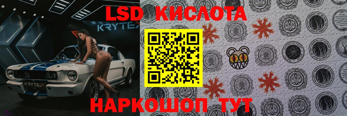 LSD-25 экстази кислота Сланцы