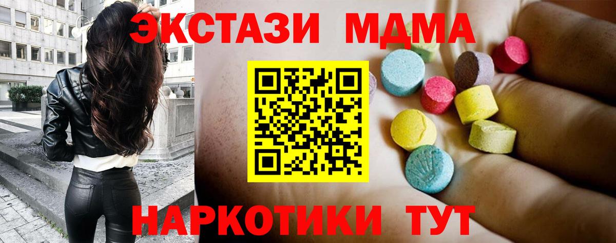 MDMA кристаллы Сланцы