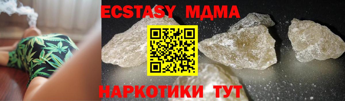 МДМА  MDMA VHQ  Сланцы  Вход с VPN  МДМА crystal 