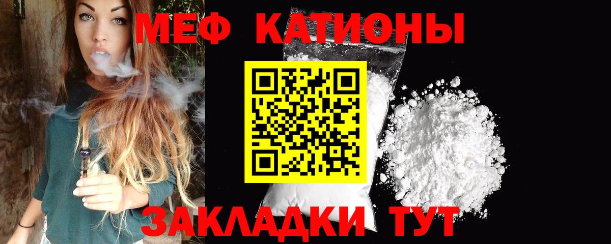 Мефедрон  МЕФ кристаллы  Вход с VPN  Меф  Сланцы 