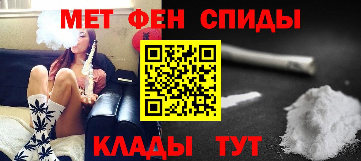 Метамфетамин пудра  Вход с VPN  Сланцы 